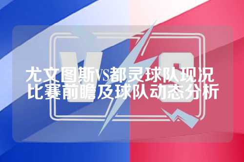 国际舞台上