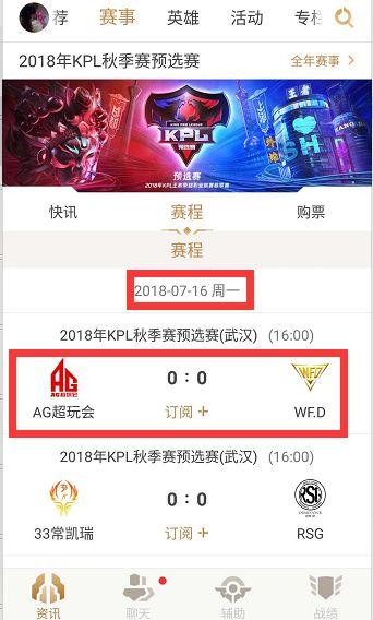 态度的球迷